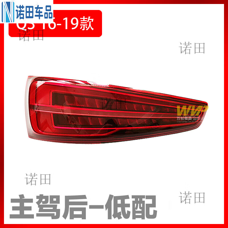 工马适配奥迪q3pa 16-19款led后尾灯流水刹车灯 q7 10-15款尾灯倒车灯