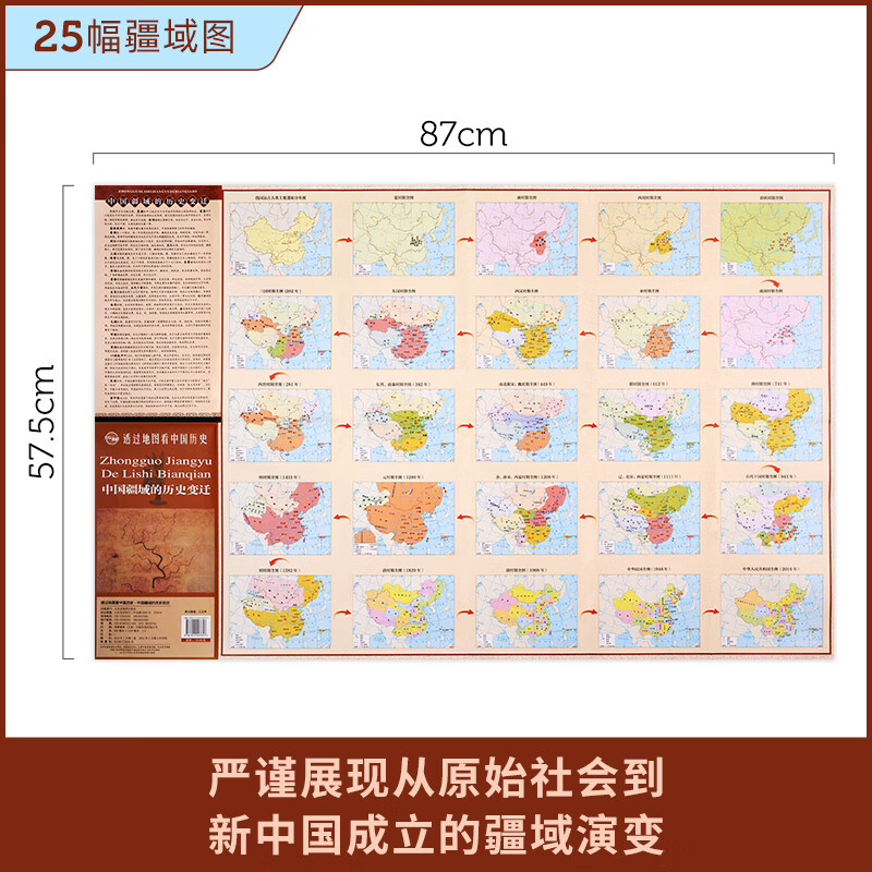 中国疆域历史变迁图 朝展顺序历史发展脉络历史重大事件 疆域演变过程