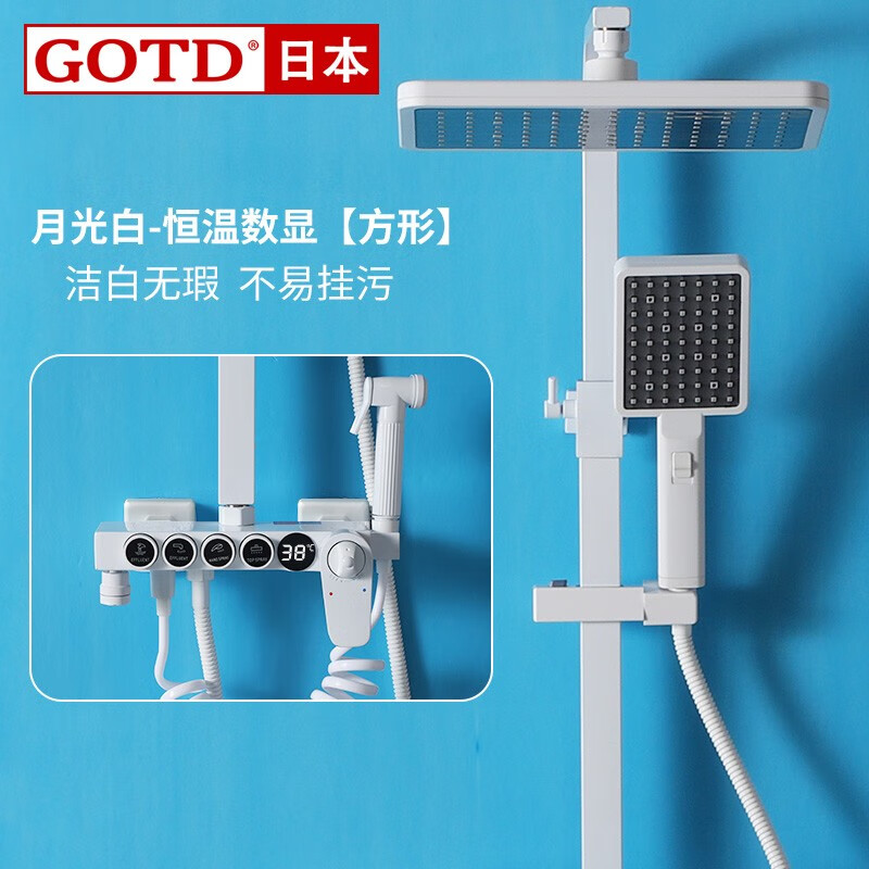 日本(gotd) 宫田白色恒温花洒套装卫浴简约浴室全铜增压式多功能淋浴