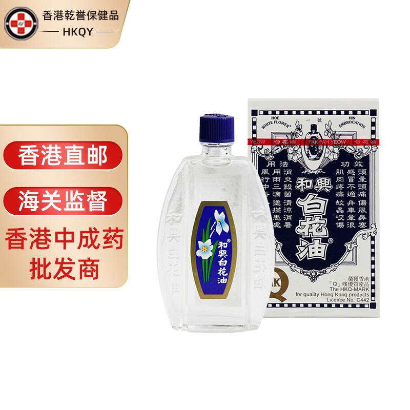 白花油 相关京东优惠商品 价格图片品牌优惠券 虎窝购