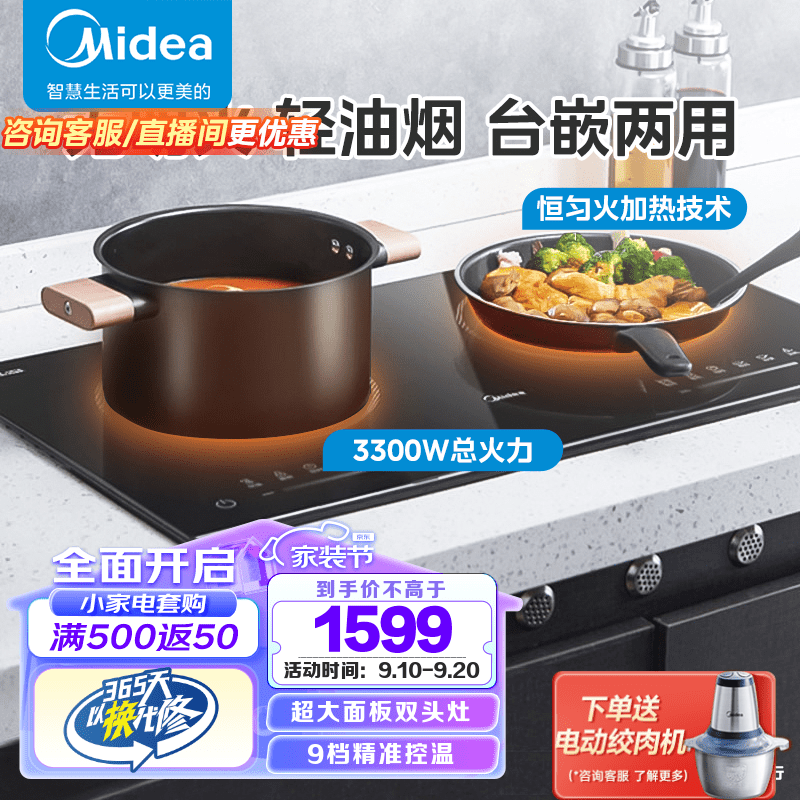 美的（Midea）电磁炉 台式双头电磁灶嵌入式电磁灶电灶家用电磁炉商用双头家用电灶双灶台电磁炉灶 【九档精准控火】C2-WIH3301