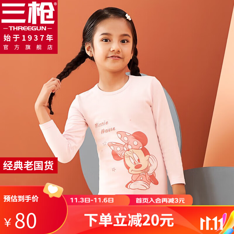 三枪舒肤弹力棉女童圆领内衣套迪士尼童装 浅粉 130属于什么档次？