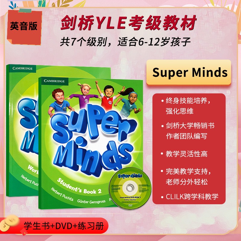剑桥少儿原版教材 Super Minds 英音版 starter/1/2/3/4/5/6级学生书/练习册/套装 2级学生书+练习册+游戏光盘