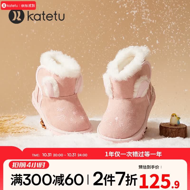 卡特兔儿童雪地靴女男童鞋2023冬季新款加绒保暖防滑棉鞋宝宝保暖鞋 内长16.5cm 适合脚长15.5-16.1cm使用感如何?