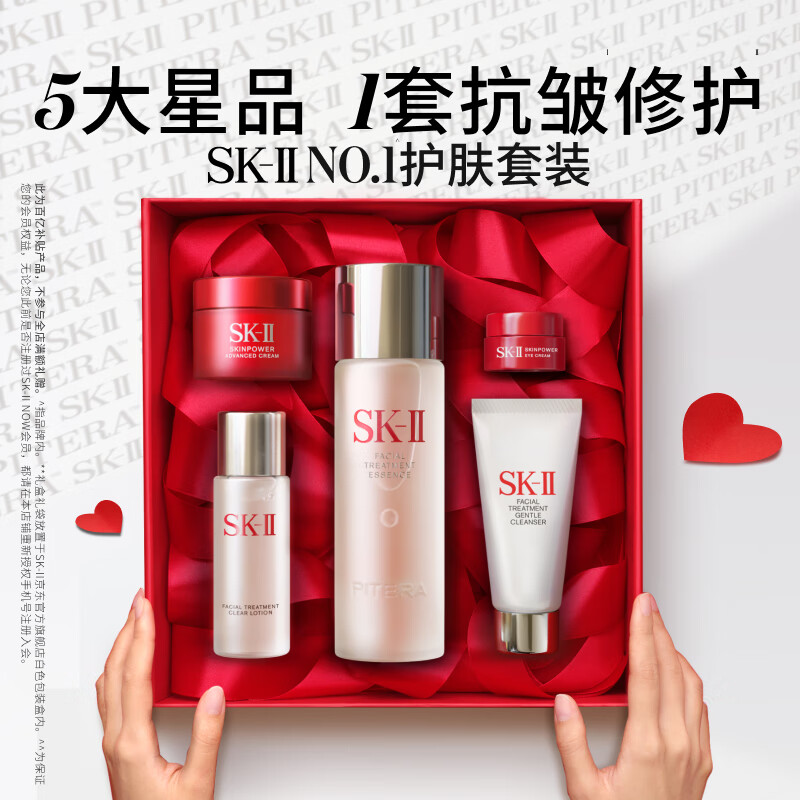 SK-II神仙水75ml精华液sk2水乳化妆品全套护肤品套装礼盒skii生日礼物