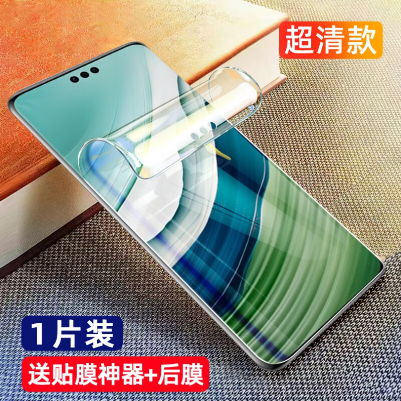 飞结宝适用华为Mate60RS水凝膜mate60/60pro抗蓝光 进口水凝膜【高清*标准版】1片装 华为 Mate60