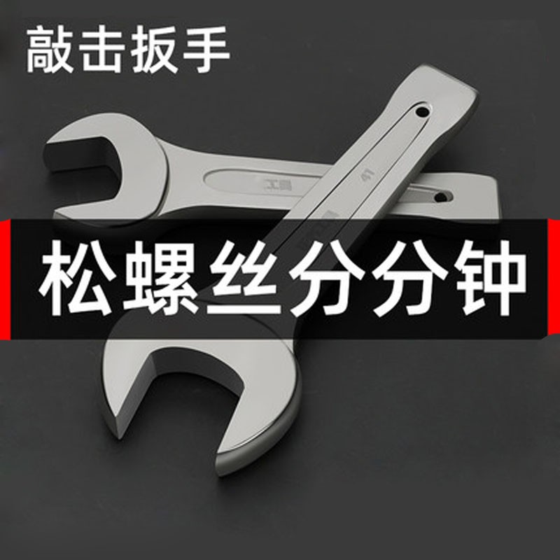 丹斯提尼重型大敲击扳手开口架子工36专用41简易50直柄32死42单头呆