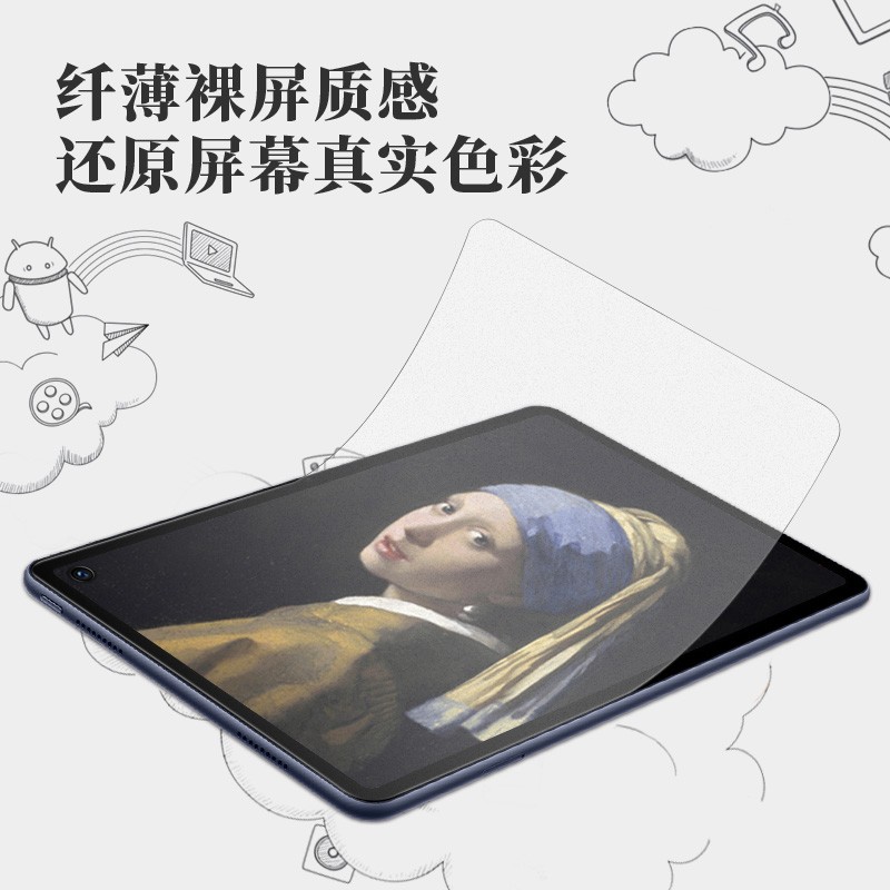 0度 官方旗舰店品牌直营华为MatePad AIR11.5 Pro11 Pro13.2 Pro12.2平板类纸膜钢化砂膜绘画膜 MatePad Air 11.5英寸/11.5S 类纸膜