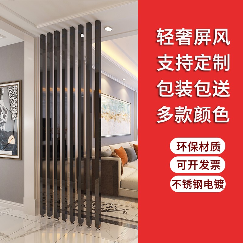 忆凡 不锈钢屏风隔断轻奢钛金简约现代客厅立柱卧室玄关北欧设计墙