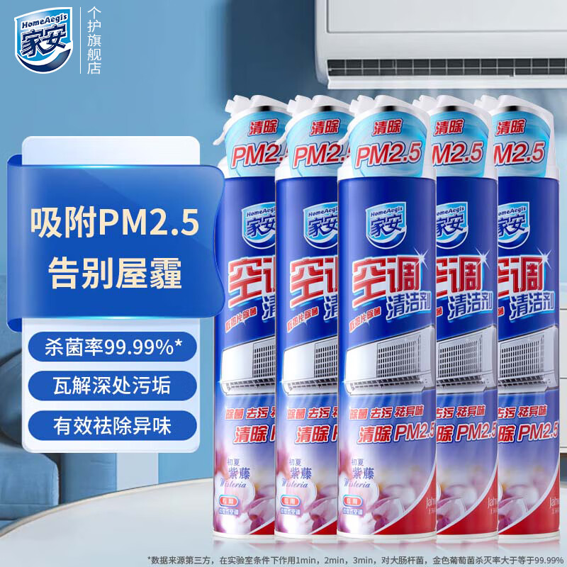 �Ұ���HomeAegis���յ���������ϴ��360ml�����յ��������ó���ȥ�۹һ������ѡ ���յ����������ٻ���360ml*5