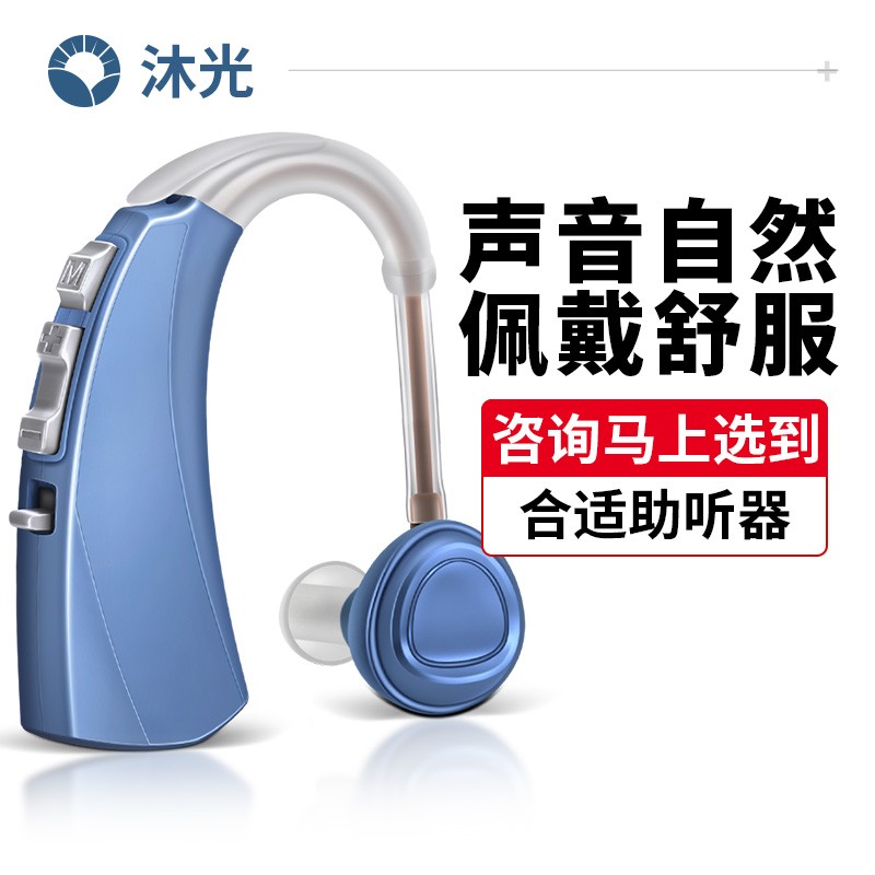 沐光 助听器老年人中重度耳聋耳背隐形耳背式充电款 VHP-1220 单机