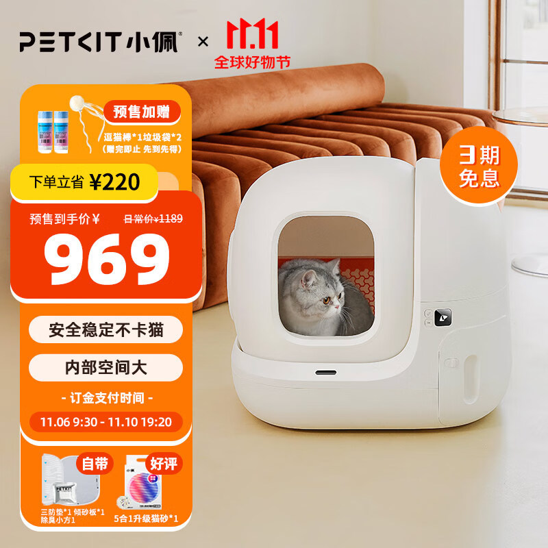 小佩智能猫砂盆全自动猫厕所MAX 自动猫砂盆电动铲屎机全封闭式隔臭使用感如何?