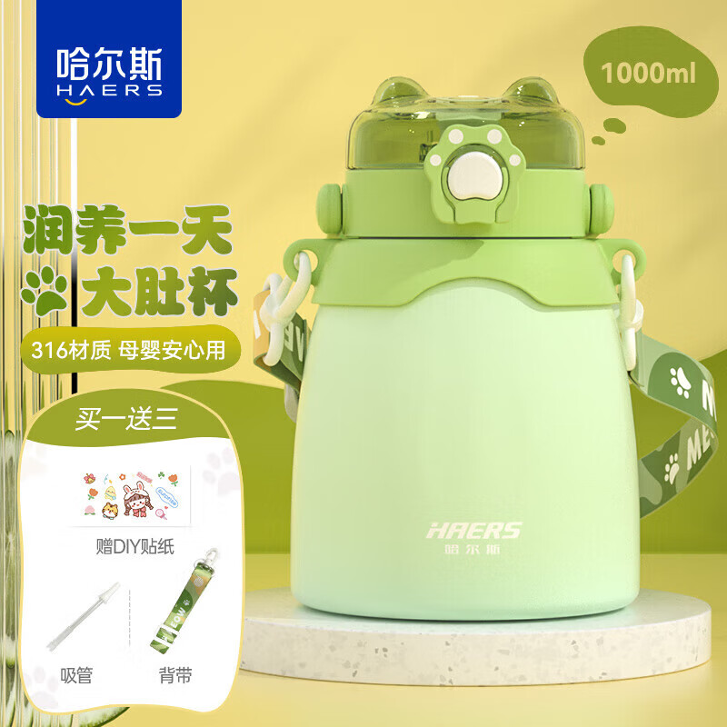 哈尔斯（HAERS）大肚保温杯316不锈钢大容量学生儿童网红高颜值吸管水杯壶杯子 绿色 1000ml 【可爱猫爪大肚杯】