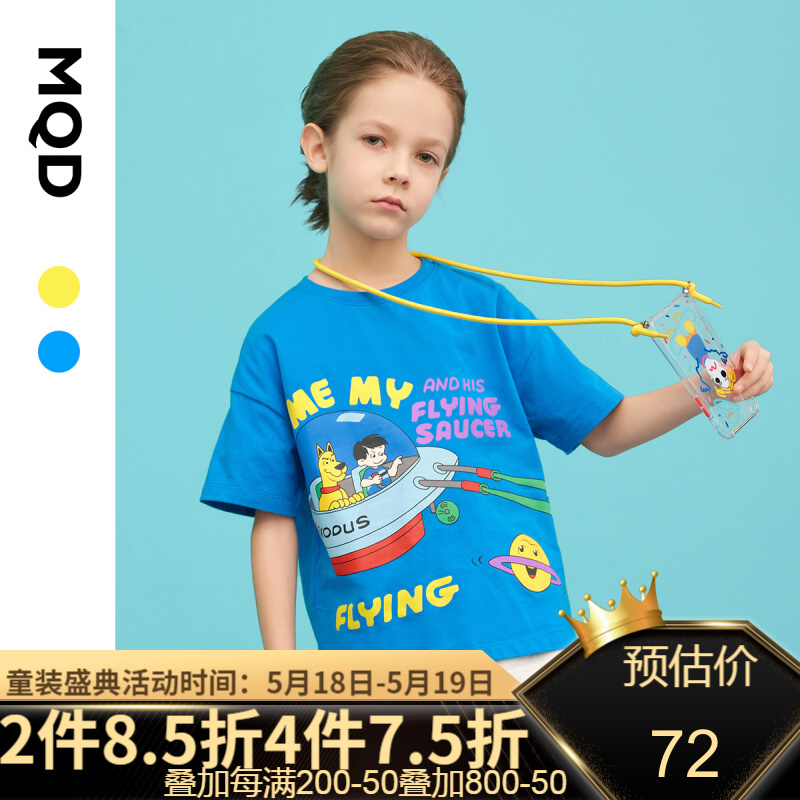 MQD童装男童短袖T恤2021夏季新款中大童纯棉印花短袖T恤潮牌 天空蓝 130cm
