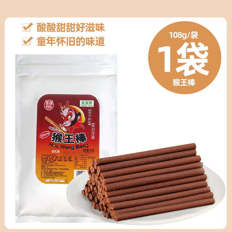 怀旧90后小时候的华华丹零食网红小吃酸梅棒条 [1包]猴王棒108g*1袋