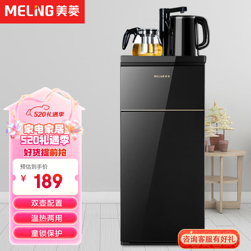 美菱（MeiLing） 茶吧机 家用多功能智能温热型立式饮水机 黑色丨 温热型