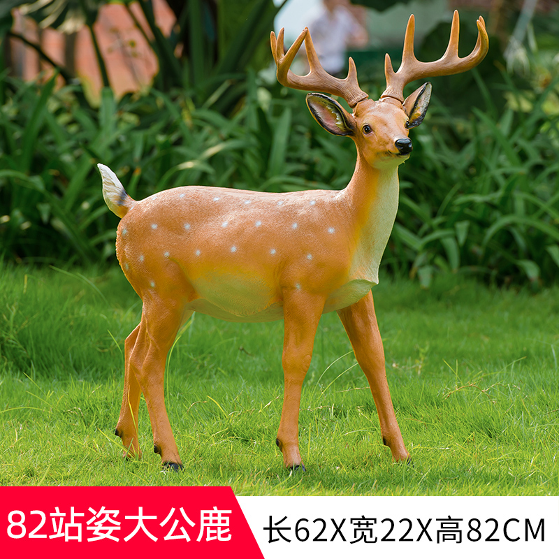 蔚然花屋 户外园林景观 仿真动物装饰摆件树脂玻璃钢梅花鹿摆件 2号公鹿