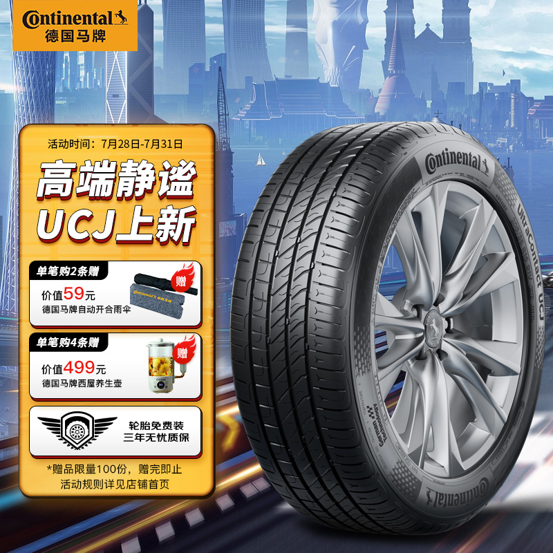 达人选择德国马牌205/60R16汽车轮胎能入手吗，评测一周经验分享