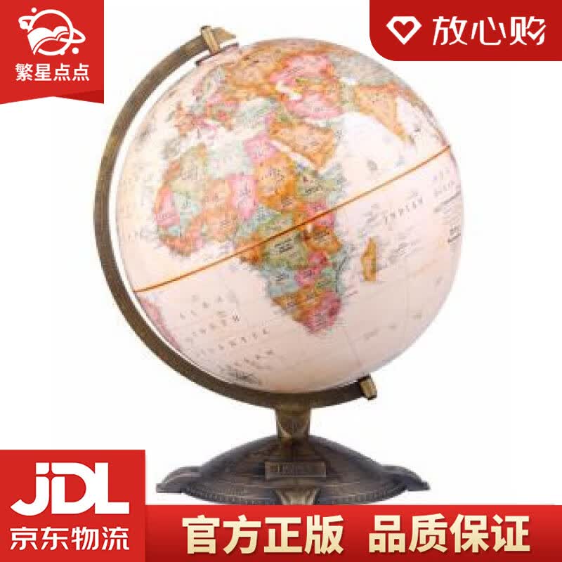 【新华书店正版图书】博目 30cm中英文政区古典立体地形地球仪 办公用品 创意礼品 办公书房 正版图书
