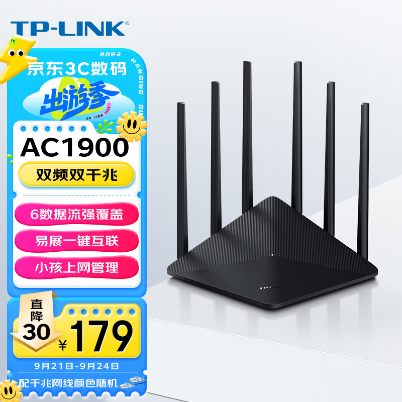 TP-LINK双千兆路由器 1900M无线 家用5G双频 WDR7660千兆易展 mesh分布 六信号放大器 高速路由WIFI穿墙IPv6怎么样,好用不?