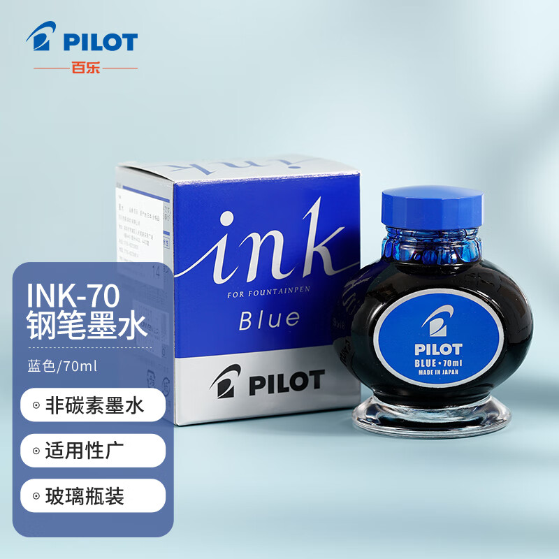 ���֣�PILOT����̼��īˮ���±� �ֱ���īˮƿװ70ml INK-70-Lԭװ������ɫ