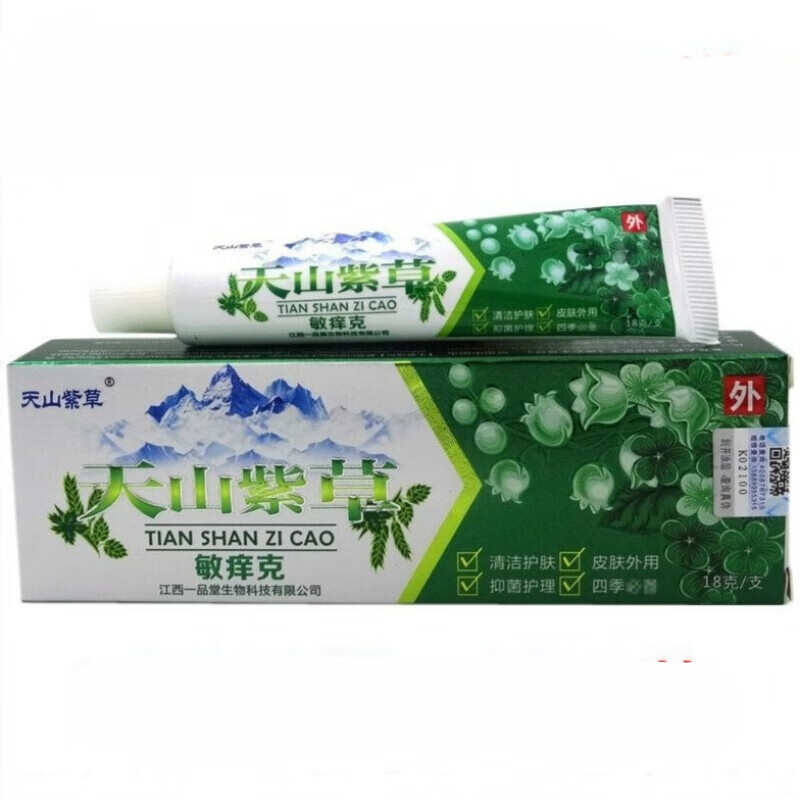 膏乳膏敏痒克草本乳膏软膏皮肤护理 1盒