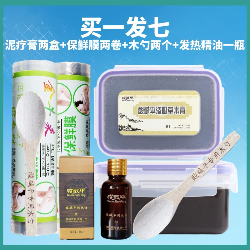 古法热敷泥灸膏 河北华林酸碱平dds泥疗膏渗吸草本膏泥灸热敷 泥疗膏