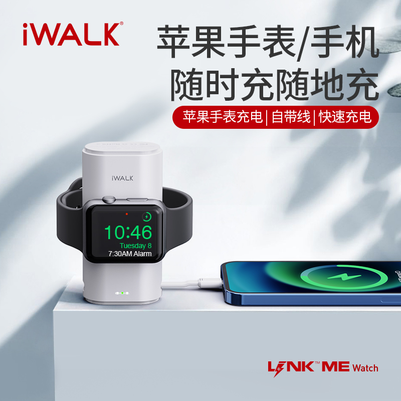 爱沃可（iWALK） iwatch移动电源苹果手表无线充电宝磁吸充电二合一自带线Applewatch 8/7/6/5/4/3/2/se 白色