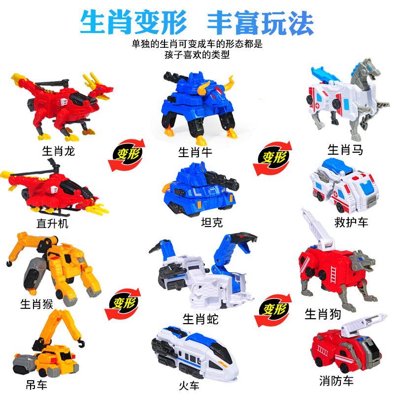 2022新款魔变十二生肖玩具仿真动物变形机甲车机器人金刚坦克飞机列车