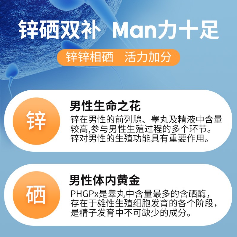 斯利安锌硒片男士备孕60片/瓶补锌成人补硒补VA 有机锌硒 60片*1瓶 助力备孕