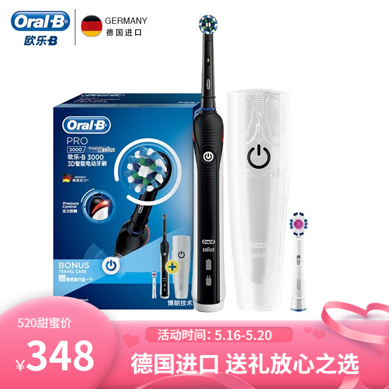 【520礼物】欧乐B（Oral-B）德国进口博朗欧乐b电动牙刷成人3D充电式旋转式牙刷 P3000黑色
