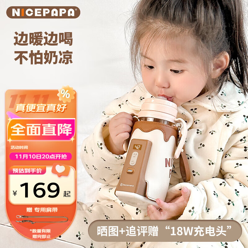 奶爸爸（Nicepapa）无线便携式调奶器智能奶瓶保温套婴儿宝宝外带温奶热奶泡奶暖奶器 【无线便携】适用大部分直身奶瓶怎么样,好用不?