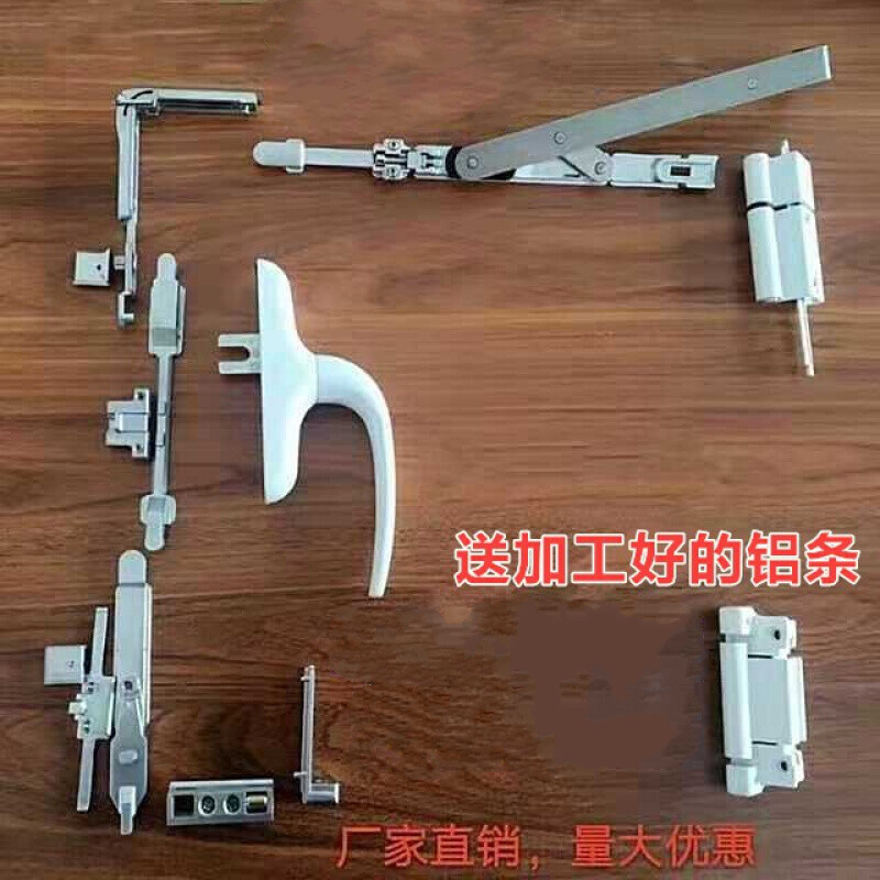 适用于断桥铝内平开窗改内开内倒配件内开上悬五金平开上悬断桥配件