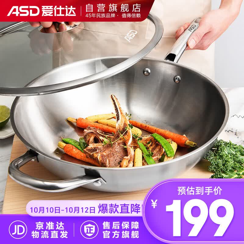 爱仕达（ASD）炒锅炒菜锅304不锈钢无涂层炒锅32cm平底电磁炉煤燃气通用TV1332高性价比高么？