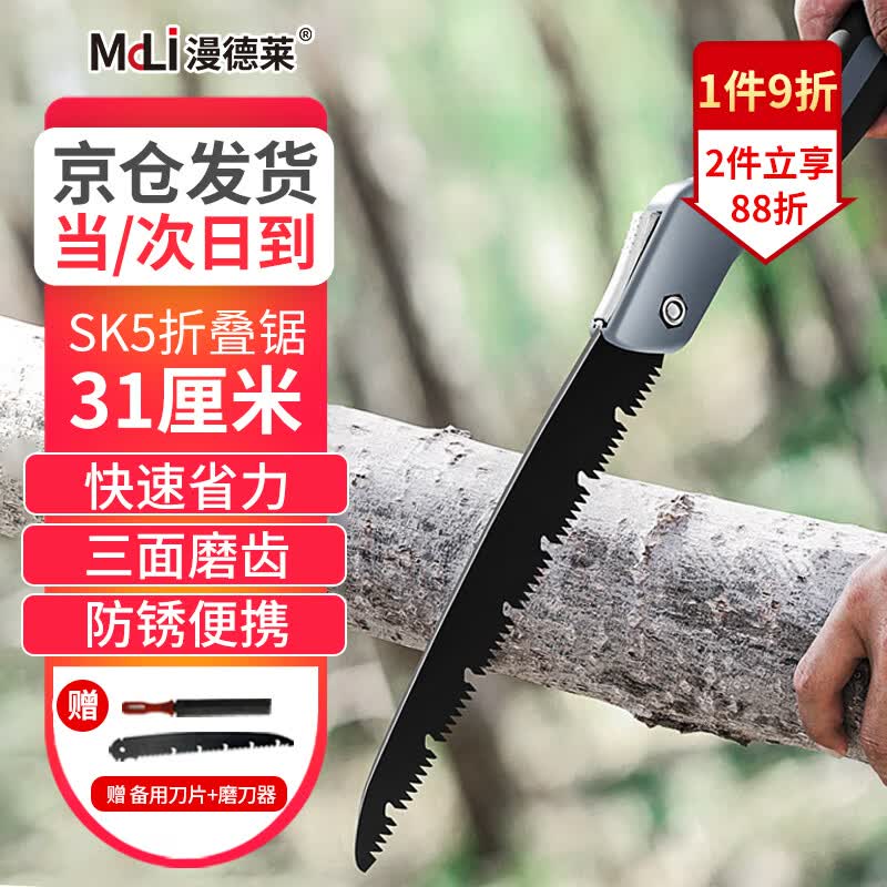 漫德莱手锯锯树神器德国品质木工锯特氟龙SK5猛钢材质小型手持折叠锯31属于什么档次？