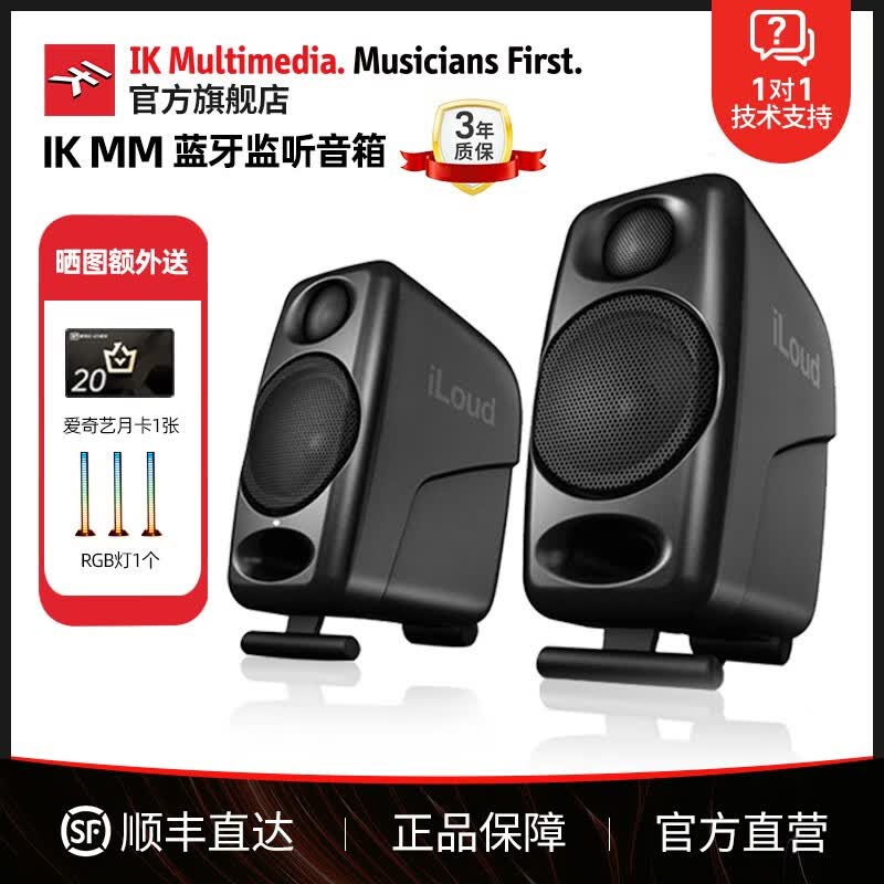 IK MULTIMEDIA iLoud Monitor MM桌面3寸蓝牙听歌录音室有源监听音箱 IK MM黑色属于什么档次？
