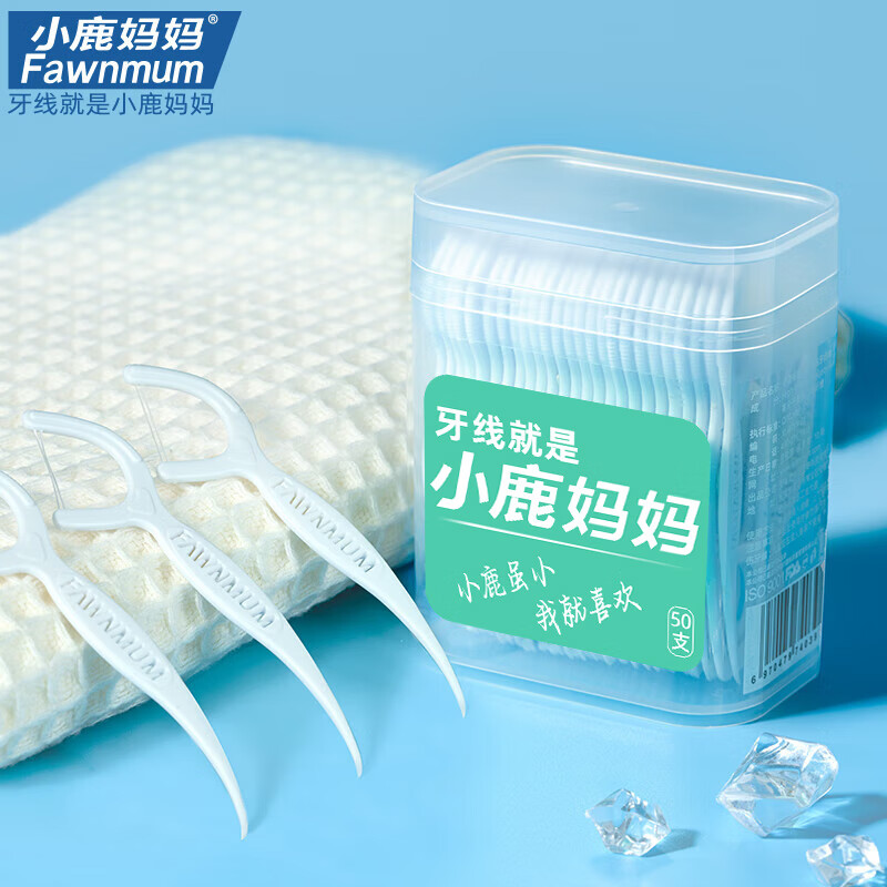小鹿妈妈造细滑圆线牙线棒50支 清洁齿缝牙签牙线棒