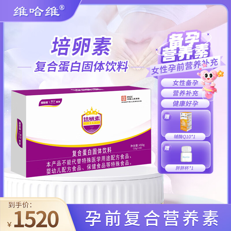 维哈维培卵素增PLUS版肉碱锌硒活性叶酸红参葛根非妥孕多维维矿复合营养 培卵素450g（15gx30袋）*1盒