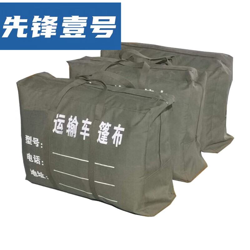 先锋壹号解放ca1121j/ca1122j/ca1125j篷布总成运输车平头柴pvc遮阳棚