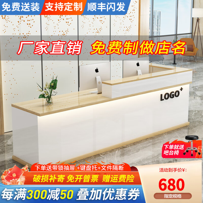 手机上怎么查办公前台收银台京东历史价格|办公前台收银台价格走势