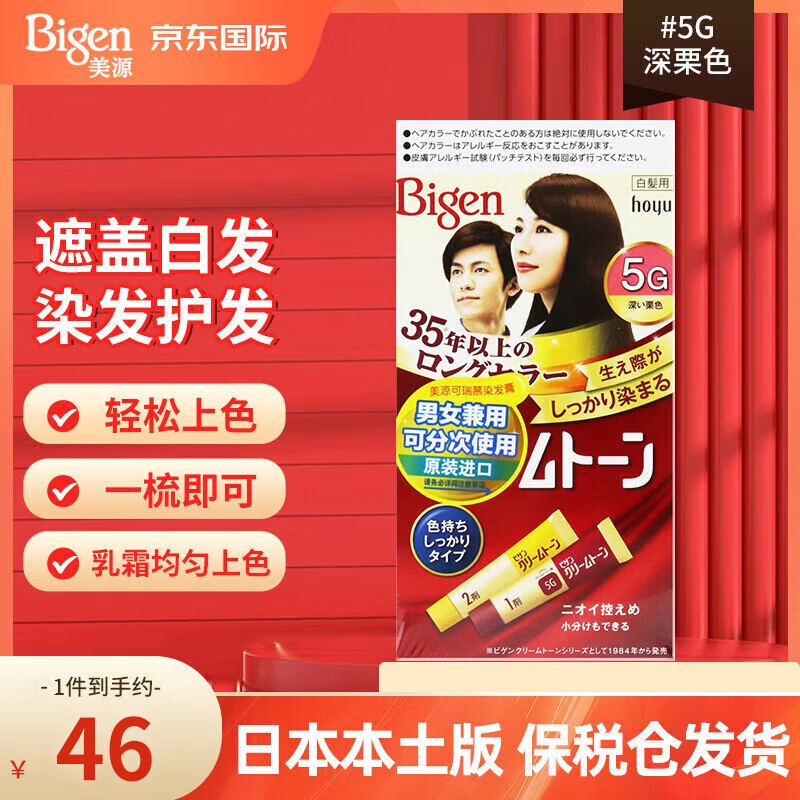 丝羽秀丝羽秀染发膏18元