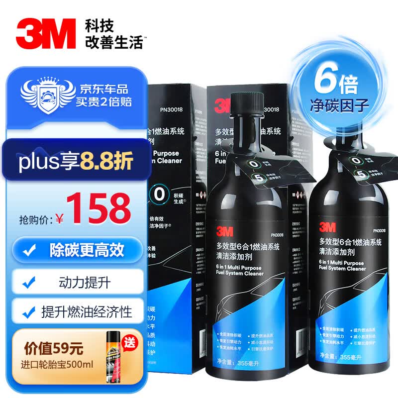 3M燃油宝 除积碳 汽油添加剂710ml/2瓶 涡轮增压30018深度清洁型怎么样,好用不?