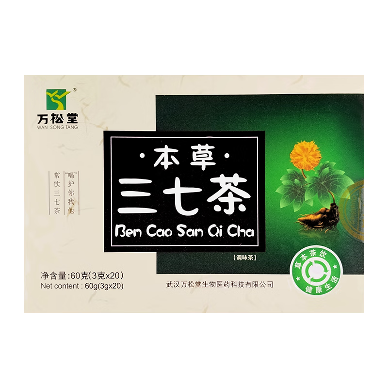 万松堂万松堂 本草三七茶 平卧菊三七葛根沙棘枸杞子养生茶 1盒