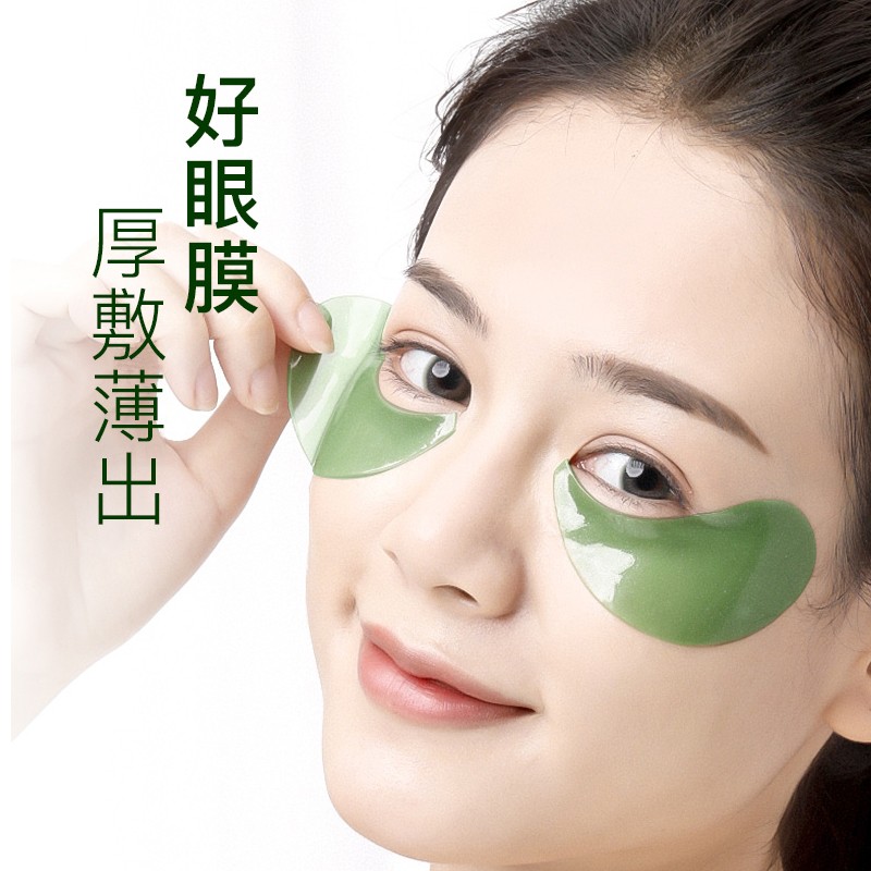碧雅漫海藻眼膜贴60贴 改善黑眼圈眼袋 改善眼纹细纹 男女通用熬夜眼贴 海藻柔嫩眼膜60贴X1盒