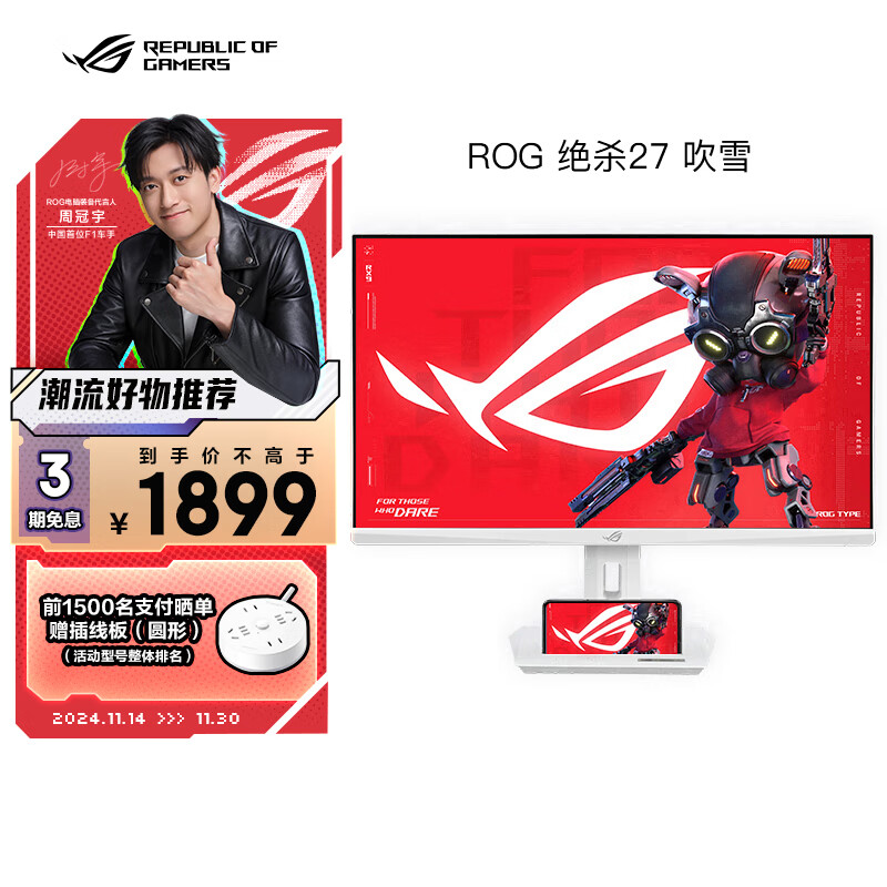 华硕ROG XG27ACS-W绝杀 27英寸显示器2K电竞 144Hz显示器原生180Hz高刷FastIPS 1ms响应G-SYNC HDR400