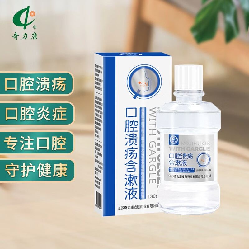 奇力康口腔溃疡含漱液180ml 180ml