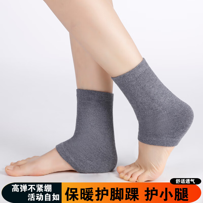 旅途漫步護腳踝保暖套護踝護具護腳腕護腳脖子踝套防寒護小腿套護腿襪男女