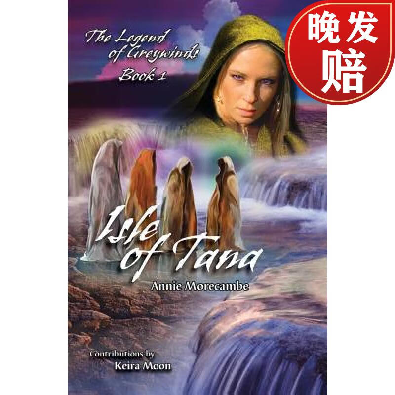 【4周达】isle of tana