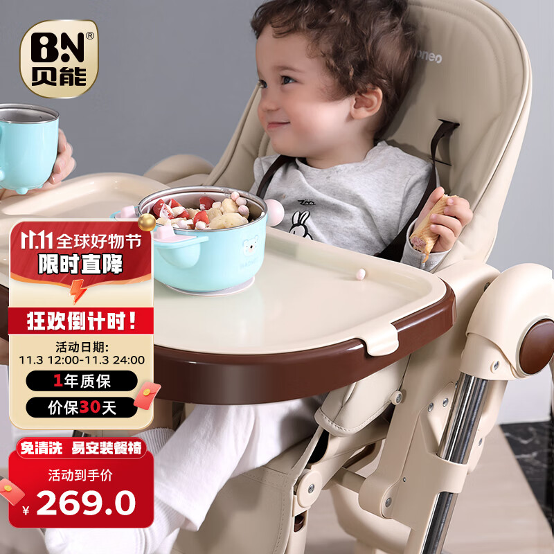 贝能（Baoneo）儿童餐椅宝宝餐椅多功能婴儿餐椅便携可折叠吃饭座椅-尊贵香槟色怎么样,好用不?