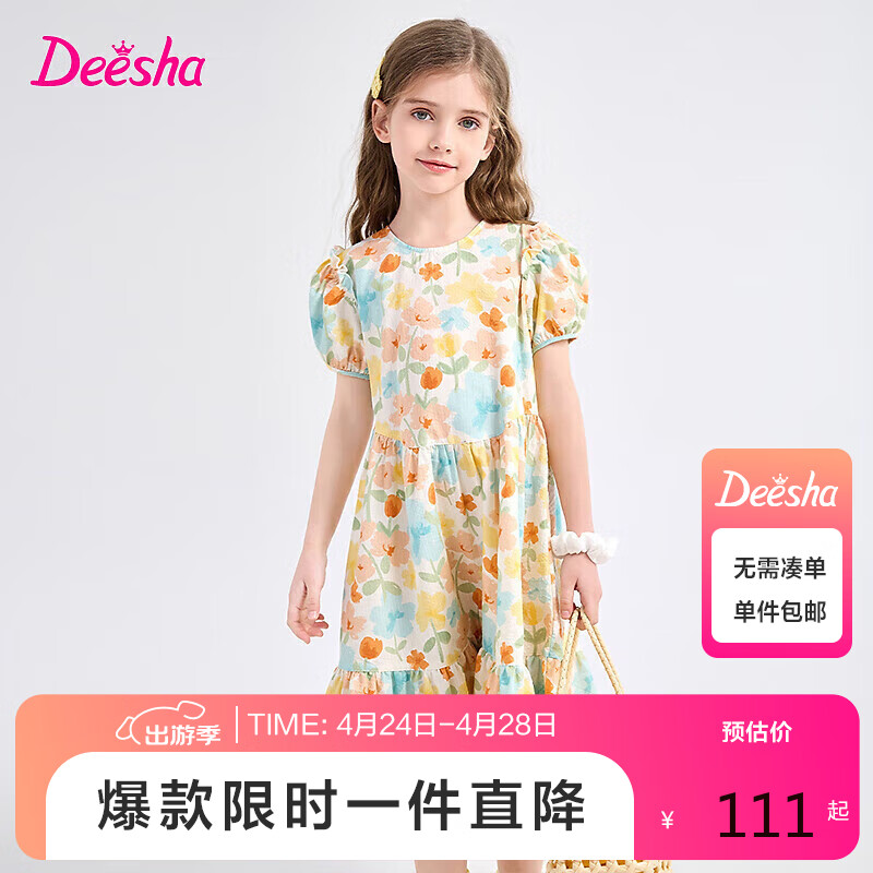 笛莎（DEESHA）笛莎Deesha 童装女童连衣裙2024夏季儿童浪漫木耳边泡泡袖棉布裙